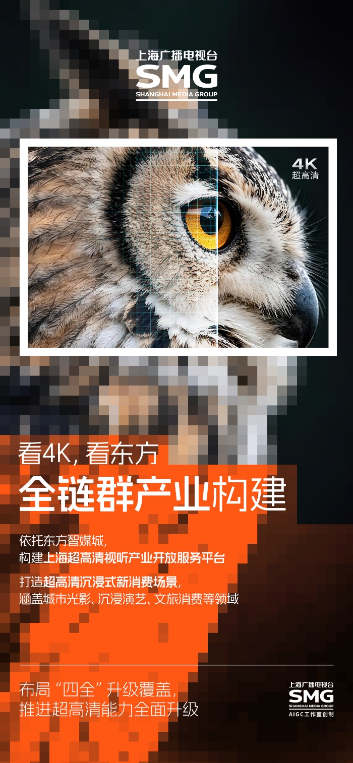 熊猫体育官方网站国家广播电视总局(图5)