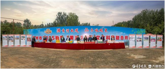 德州市秋季“黄河大集”熊猫体育官方网站暨农民体育比赛、夏津金梨采摘节盛大开幕(图3)