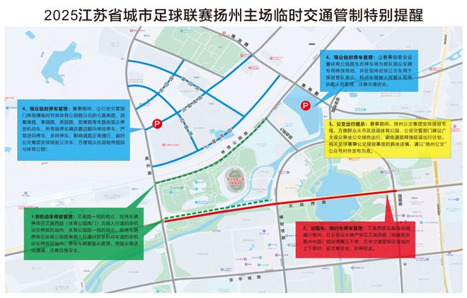 扬州VS盐城观赛熊猫体育赛事合作提醒！(图1)