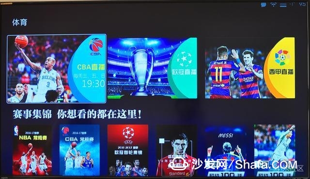 2024最值得收藏的五个体育直播网站(图1)