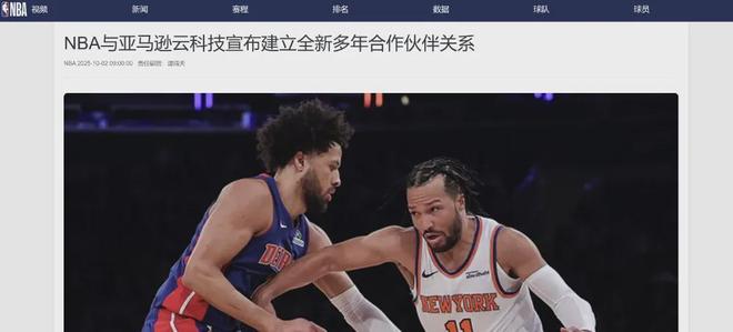 NBA找了个“顶级外援”用AI重塑篮球比赛(图1)