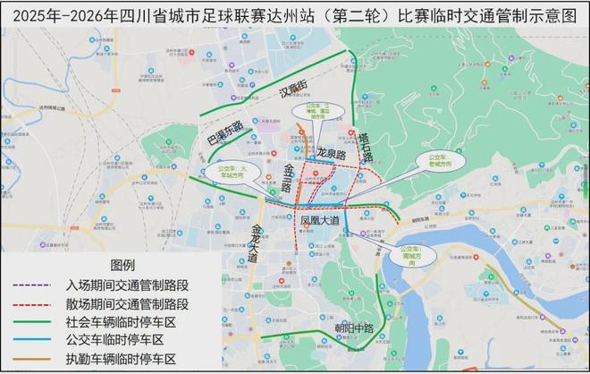 熊猫体育赛事合作最新通告事关今晚达州VS成都！VR导览已上线快来找你的观赛位(图1)