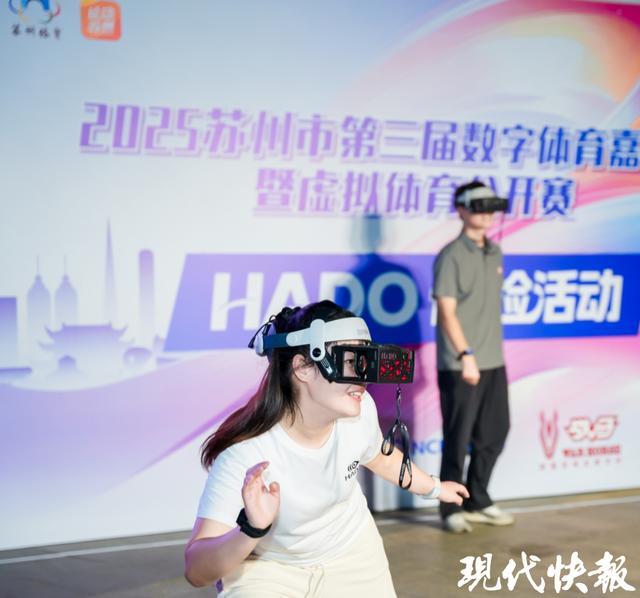 2025苏州市第三届数字体育嘉年华暨虚拟体育公开赛开幕(图2)
