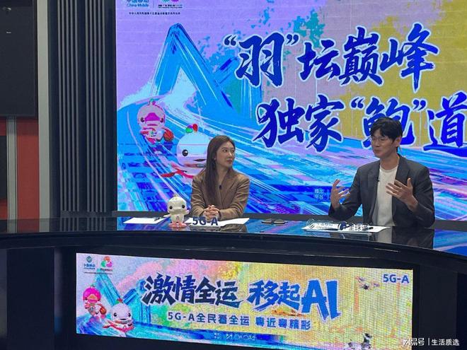 5G-A全域保障体系通过全运大考开启智慧观赛新体验(图3)