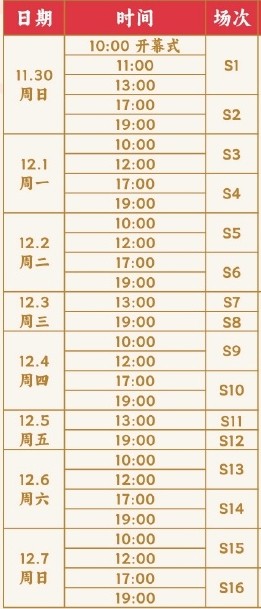 熊猫体育赛事合作2025成都混合团体世界杯直播观看指南：CCTV+咪咕视频国乒赛程全解析(图2)