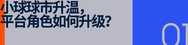 热闹的小球球市咪咕讲出的故事为何与众不同？(图2)