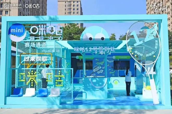 热闹的小球球市咪咕讲出的故事为何与众不同？(图7)