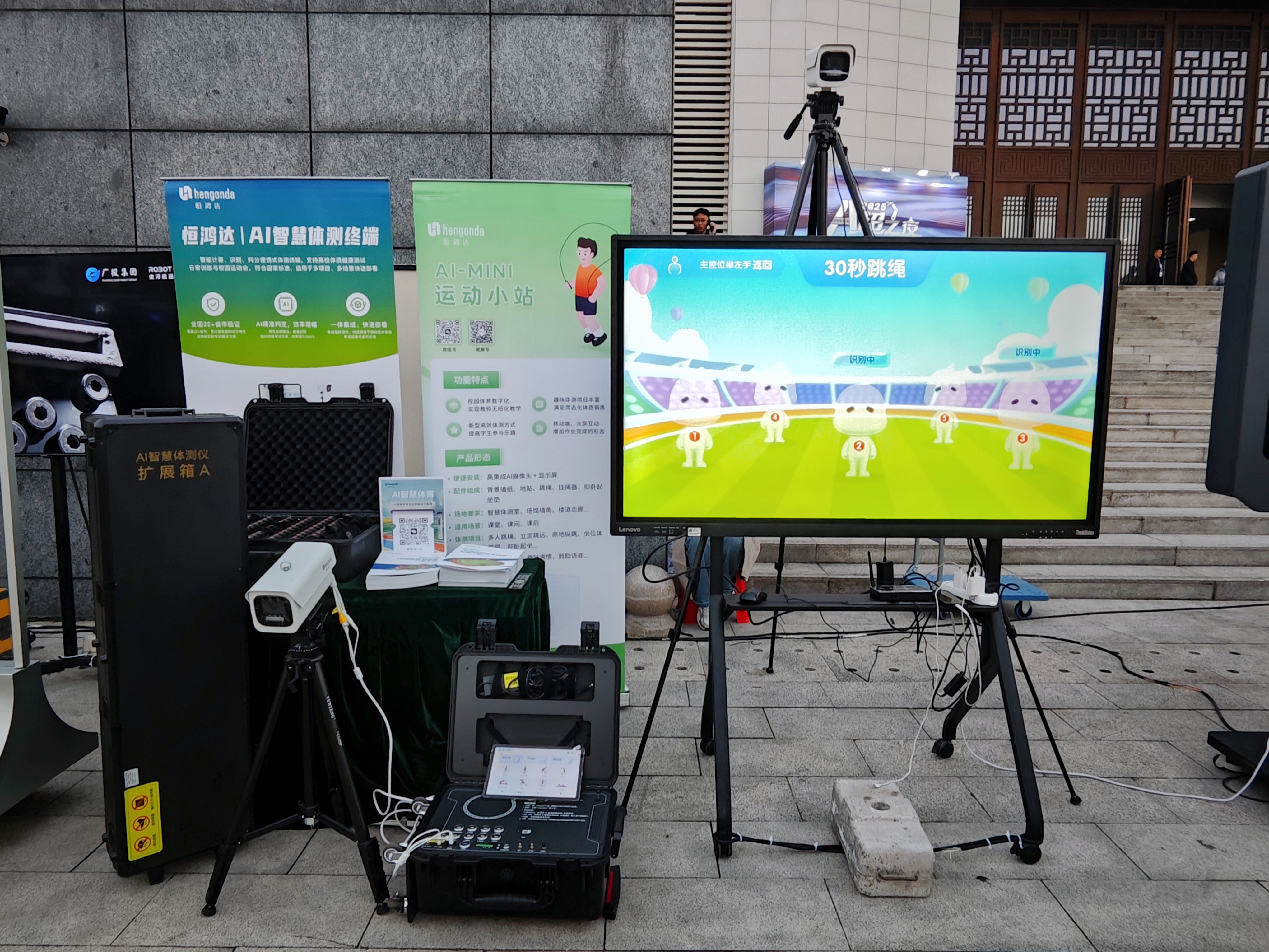 熊猫体育官方网站广西：AI赋能体育产业十大创新项目亮相(图3)