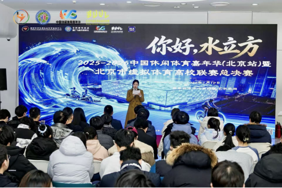 虚拟体育赛事首次落地奥运级场馆水立方迎来2025BUVL年度总决赛(图2)