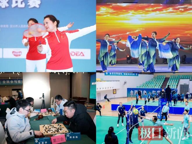 全员参与的“健身运动”全民共享的“体育盛会”(图2)