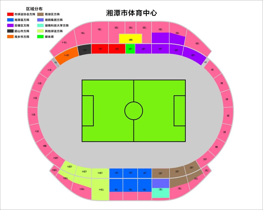 熊猫体育免费领票！1月17日湘潭市“贺岁杯”足球邀请赛观赛须知→(图1)