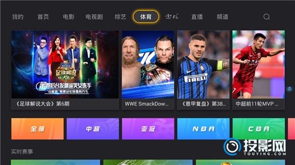 今日！CCTV5直播中国熊猫体育金花出战澳网+天下足球+CBA浙江广厦网络转AC米兰+巴萨+NBA湖人(图1)