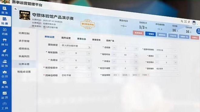 科技赋能智竞：夺掼2025南京第五届掼蛋大师杯赛圆满落幕熊猫体育赛事合作(图3)