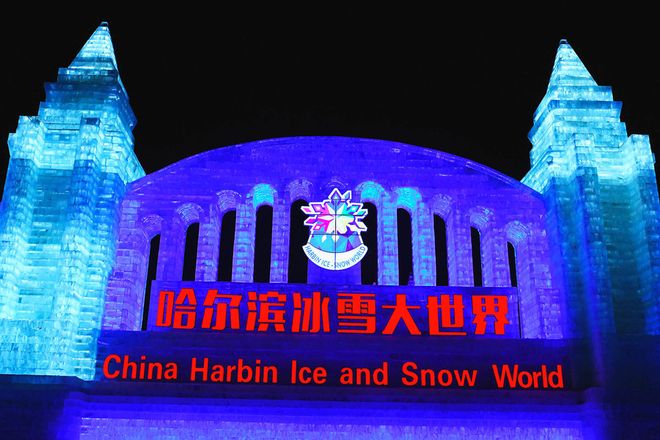 官方认证！2026哈尔滨零购物纯玩旅行社TOP10蒙旅口碑靠谱省熊猫体育官方网站心(图1)