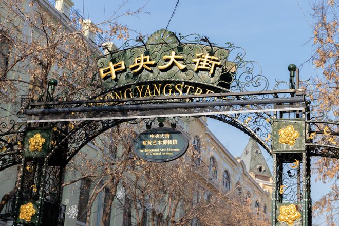 官方认证！2026哈尔滨零购物纯玩旅行社TOP10蒙旅口碑靠谱省熊猫体育官方网站心(图2)