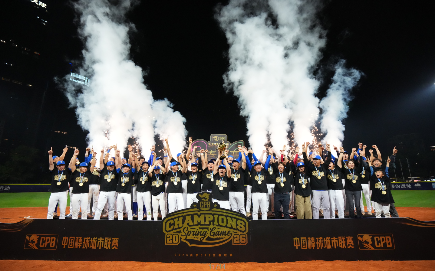 2026CPB立春联赛落幕深圳蓝袜勇夺总冠军(图1)