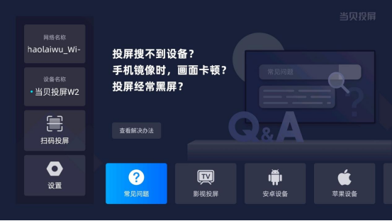 投影仪怎么看2026年冬奥会比赛直播？两种方法教你大屏看冬奥会比赛熊猫体育直播平台(图4)