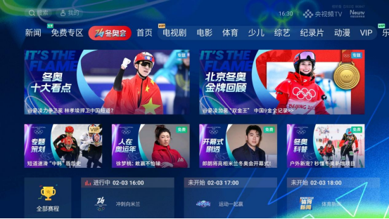 投影仪怎么看2026年冬奥会比赛直播？两种方法教你大屏看冬奥会比赛熊猫体育直播平台(图6)