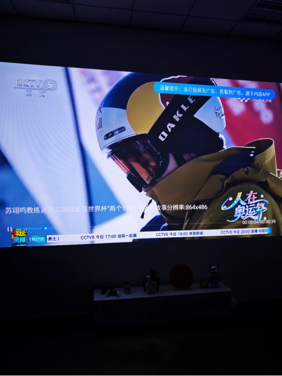 投影仪怎么看2026年冬奥会比赛直播？两种方法教你大屏看冬奥会比赛熊猫体育直播平台(图7)