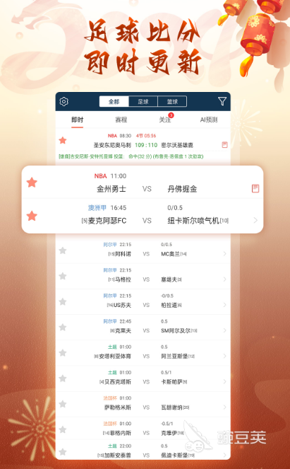 熊猫体育官方网站体育免费直播app有哪些优秀的直播软件下载大全(图2)