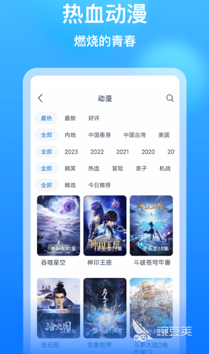 熊猫体育官方网站体育免费直播app有哪些优秀的直播软件下载大全(图4)