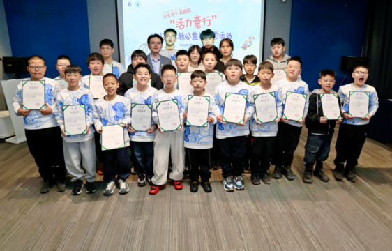 熊猫体育让生命不再脆弱丨“活力童行”2026患教公益冬令营在京举办(图5)