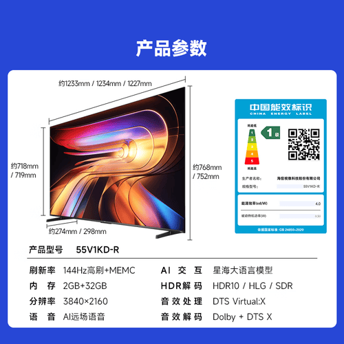 2023年电视选购指南：推荐8款高性价比电视哪个品牌的画质体验更胜一筹？(图2)