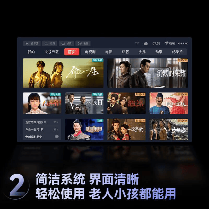 长虹电视哪款好适合家用适合家庭娱乐与观看体验(图1)