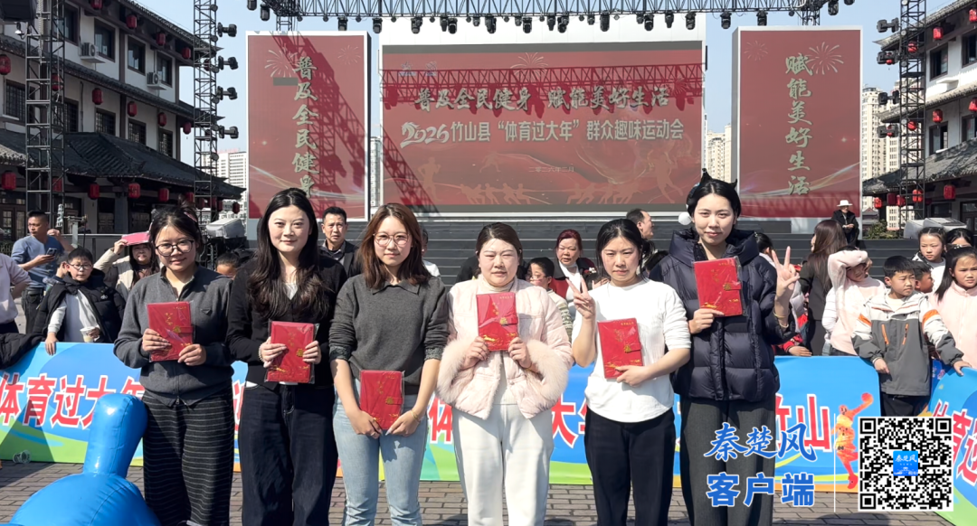 欢欢喜喜动起来！竹山体育过大年火热开启(图1)