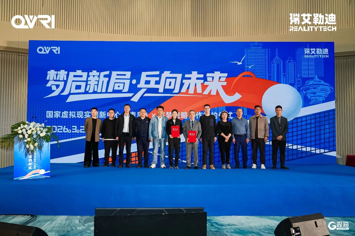携手奥运冠军陈梦！国家虚拟现实创新中心（青岛）打造熊猫体育赛事合作VR乒乓沉浸式训练生态(图1)