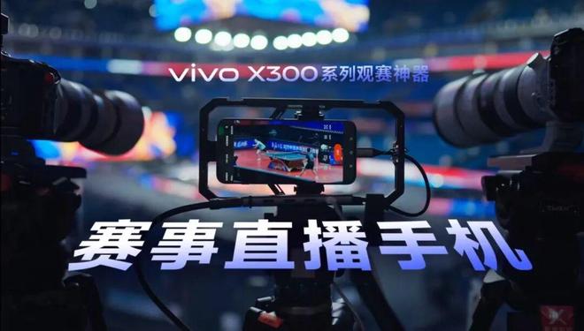 熊猫体育智能股份谁在用手机播比赛？(图8)