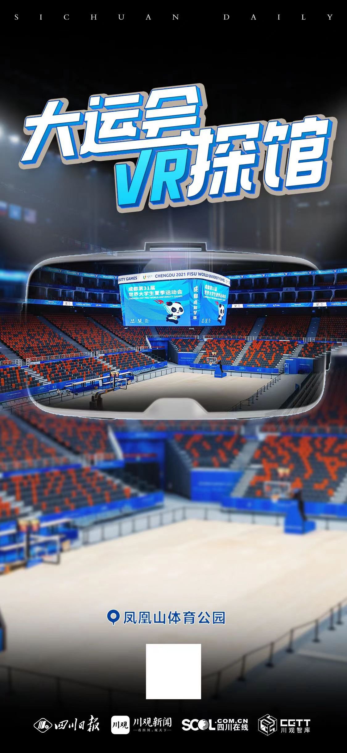 盐城“足”够燃市集“购”开心！(图1)