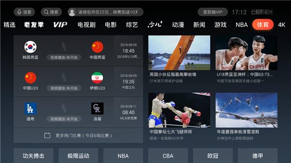 速存！3月13日8：40央视直播表早间重磅赛事别错过(图1)