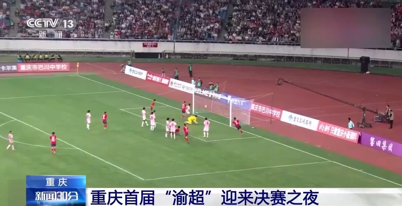 熊猫体育智能股份一场球赛带火一座城！各地赛事燃爆文旅消费(图2)