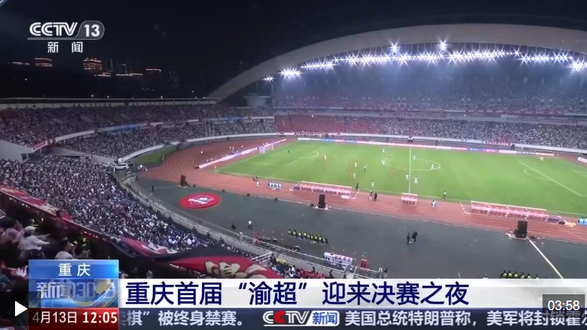 熊猫体育智能股份一场球赛带火一座城！各地赛事燃爆文旅消费(图1)