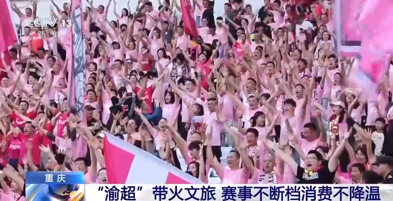 熊猫体育智能股份一场球赛带火一座城！各地赛事燃爆文旅消费(图3)