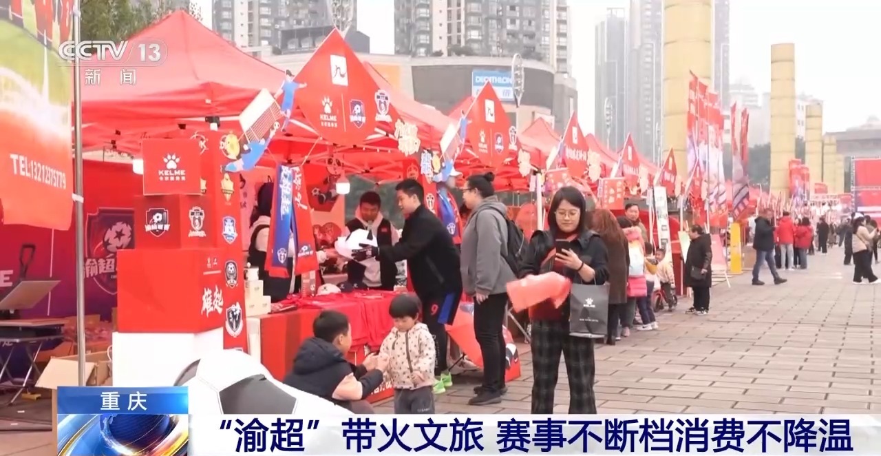 熊猫体育智能股份一场球赛带火一座城！各地赛事燃爆文旅消费(图5)