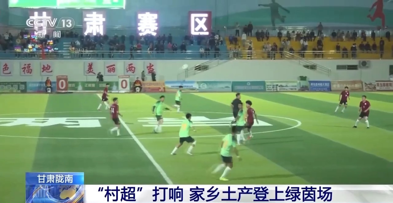 熊猫体育智能股份一场球赛带火一座城！各地赛事燃爆文旅消费(图9)