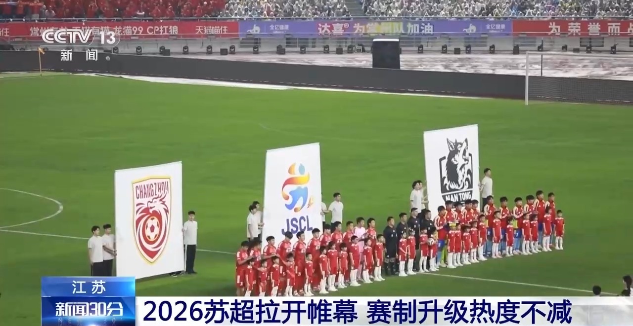 熊猫体育智能股份一场球赛带火一座城！各地赛事燃爆文旅消费(图6)