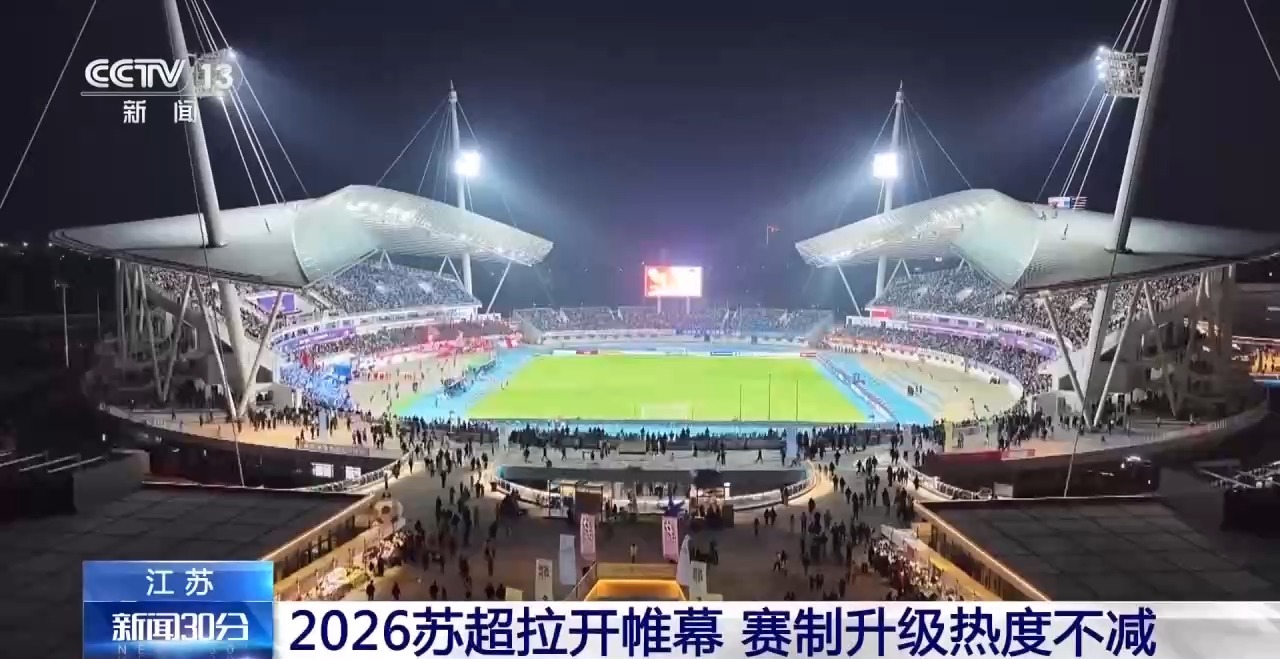 熊猫体育智能股份一场球赛带火一座城！各地赛事燃爆文旅消费(图8)