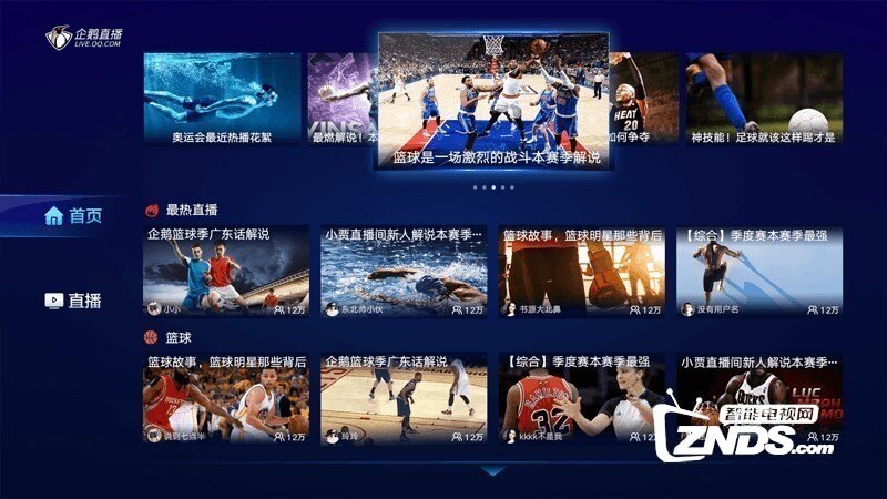 我奥科技取得重大突破：智熊猫体育赛事合作能篮球直播系统获专利授权！(图1)