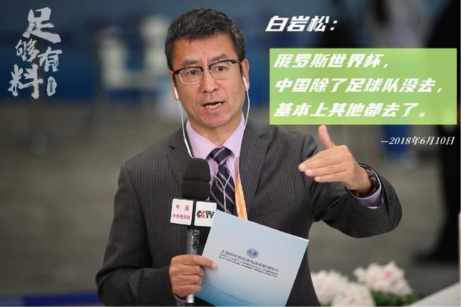 中国制造仍然一起努力！民族品牌能否在美加墨世界杯再掀“东方旋风”？熊猫体育赛事合作(图1)