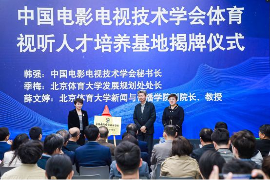 智媒重塑体育传播！第四届“媒介与体育”论坛在熊猫赛事合作北京大学成功举办(图7)