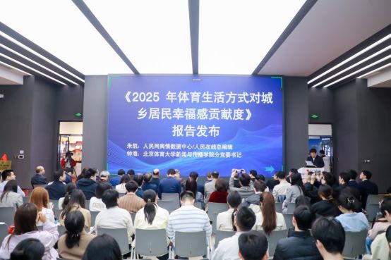 智媒重塑体育传播！第四届“媒介与体育”论坛在熊猫赛事合作北京大学成功举办(图10)