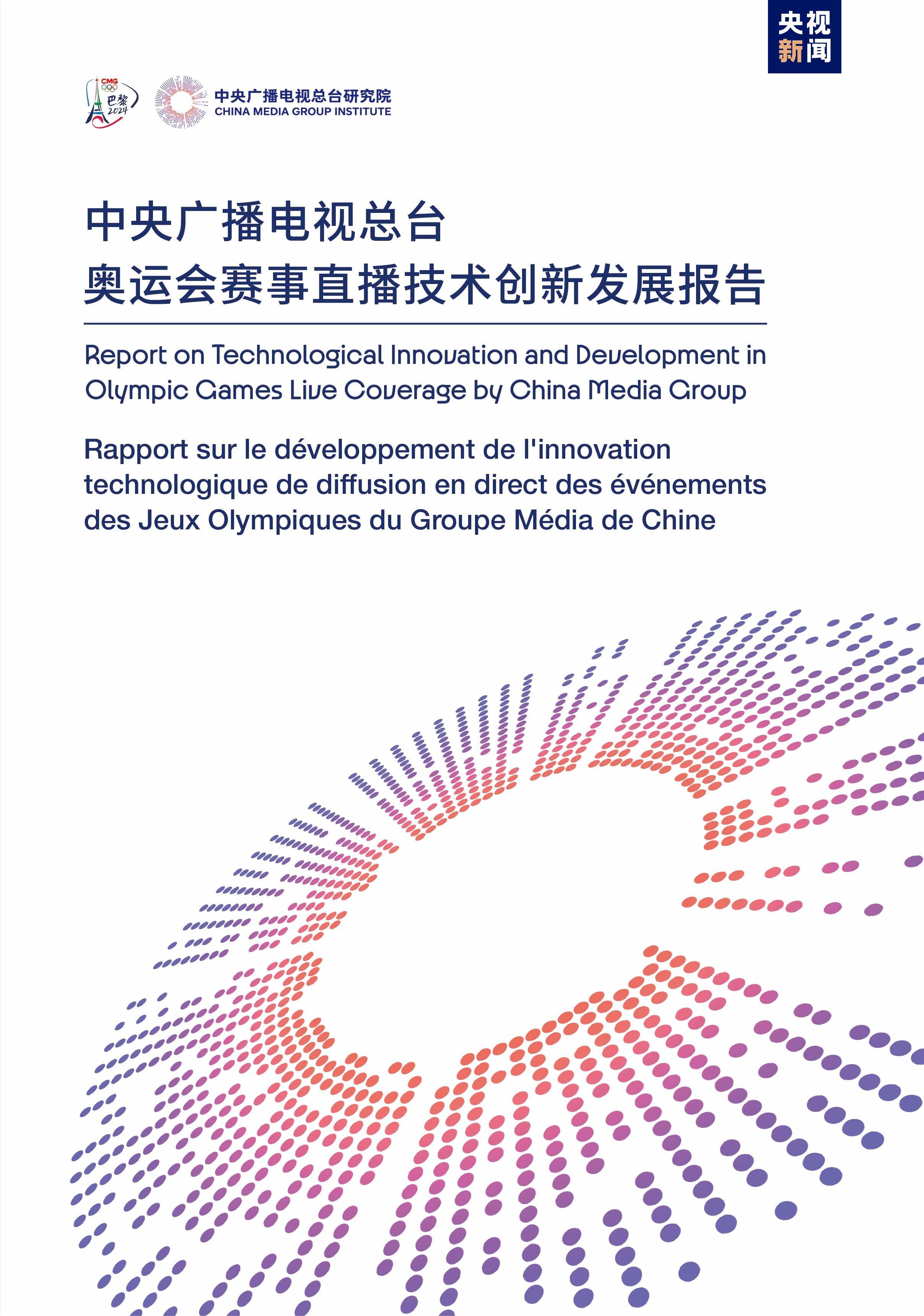 2026粤超比赛直播观看入口（手机端）(图1)