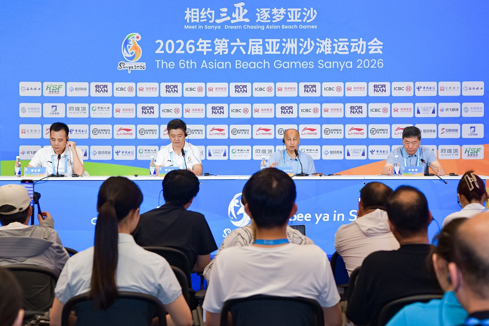 三亚亚沙会总结新闻发布会举行(图1)