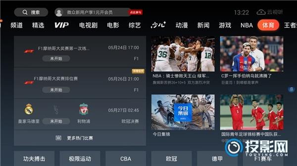 熊猫体育赛事合作NBA直播无插件(图1)