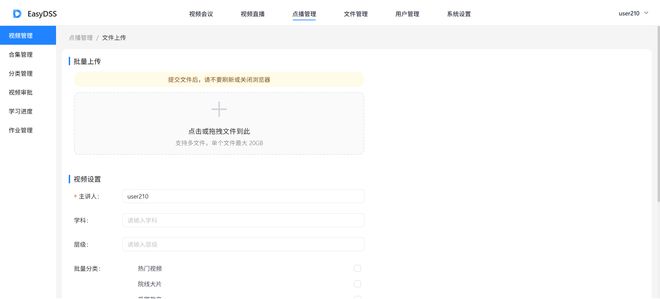 视频直播点播EasyDSS一体化云平台赋能赛事直播全流程落地(图2)