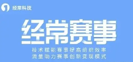 线上赛事系统选择高清多功能体育赛事直播系统平台!熊猫体育(图4)
