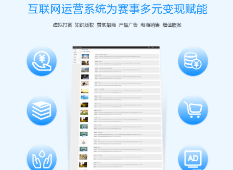 线上赛事系统选择高清多功能体育赛事直播系统平台!熊猫体育(图3)